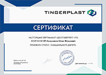 Сертификат TINGARD